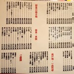 炉端焼 陣太鼓  - 