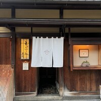 料理旅館・天ぷら吉川 - 