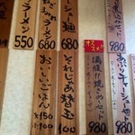 恵比須 - 壁のメニュー３。