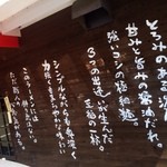 恵比須 - 入り口の文字。