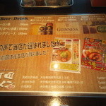 壱丁目ラーメン - メニュー一覧【2014年3月】