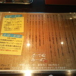 壱丁目ラーメン - メニュー一覧【2014年3月】