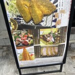 食堂 はまかに - 店頭メニュー