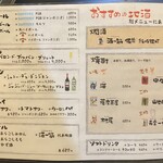 食堂 はまかに - ドリンクメニュー