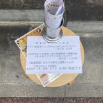 食堂 はまかに - 店頭メニュー（多分コレが外に出てれば数量切れではない）