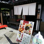 おくに茶や - 