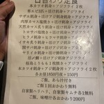 食堂 はまかに - 日替りメニュー