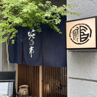 蛇の市 本店 - 