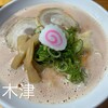 麺屋 じすり