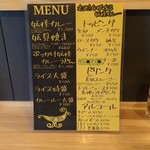 ねずみ女が作る妖怪カレー - 