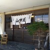 山田屋食堂