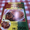 スパゲッティーのパンチョ 八王子松木店