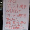 餃子の王将 阪急石橋店