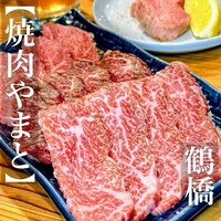 焼肉やまと - 