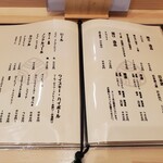 蕎麦切り ちょんまげ - お品書き