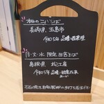 蕎麦切り ちょんまげ - 本日の蕎麦