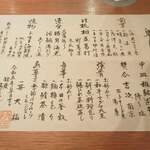 銀座ろくさん亭 - 