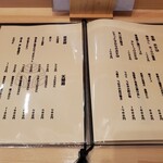 蕎麦切り ちょんまげ - お品掻き