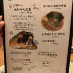 うみからそらへ - 夜メニュー５