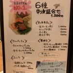 うみからそらへ - 夜メニュー１