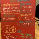 うみからそらへ - 夜ボードメニュー１