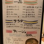 うみからそらへ - 夜メニュー２