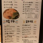 うみからそらへ - 夜メニュー３