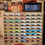麺屋 旭 - ２０２４年７月１５日現在の券売機