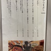 ひつまぶし 登河 那古野本店 - 