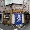 魚と日本酒 魚バカ一代 新橋本店