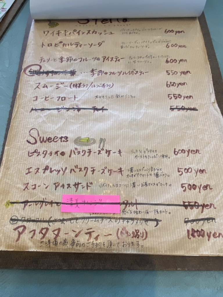 メニュー写真 : お茶と○○ stella （ステラ） - 大街道/カフェ | 食べログ