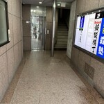 琉球焼肉 居酒屋チャンピオン 飯能苑 - 