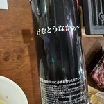 琉球焼肉 居酒屋チャンピオン 飯能苑 - 