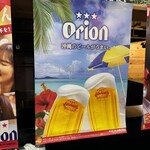 琉球焼肉 居酒屋チャンピオン 飯能苑 - 