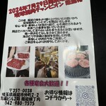 琉球焼肉 居酒屋チャンピオン 飯能苑 - 