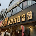 琉球焼肉 居酒屋チャンピオン 飯能苑 - 