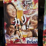 琉球焼肉 居酒屋チャンピオン 飯能苑 - 