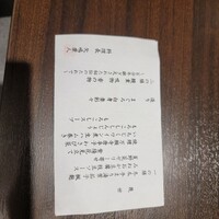 割烹蒲焼 横浜八十八 NEWoMan横浜店 - 