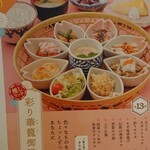 寧寧家 山形松見町店 - 