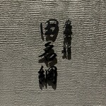 254997748 - 