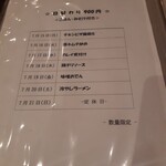 クッキン ピエロ - 