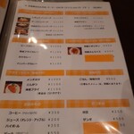 クッキン ピエロ - 