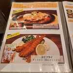 クッキン ピエロ - 