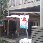 埜庵 - 鎌倉かき氷埜庵 店舗外観