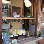 錺屋 - 【錺屋】蒸しパン出来てます♪