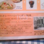 あんみ - メニューの中に昭和28年創業のエピソードが・・・・