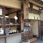 錺屋 - 【錺屋】風情のある店先