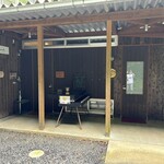 cafe sourire こだま - 
