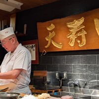 天寿し 京町店 - 