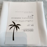 KOGISHI - 